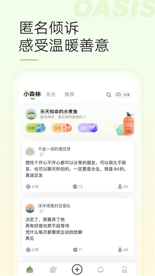 绿洲app免费