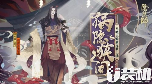 阴阳师5.png