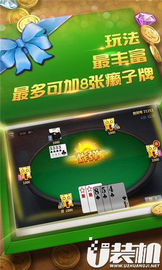 无他棋牌3.jpg