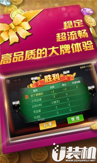 无他棋牌2.jpg