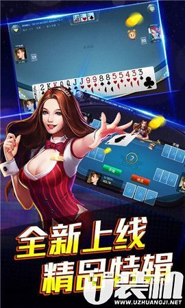 唐人街棋牌1.jpg