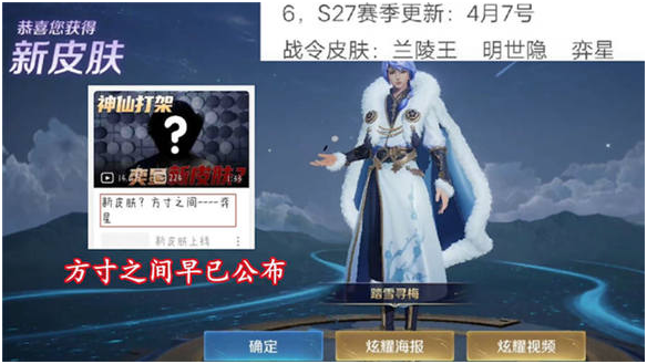 王者荣耀s27战令皮肤会是谁