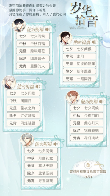 光与夜之恋2.png