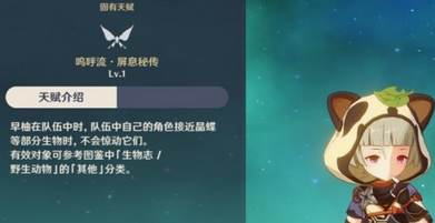 原神晶蝶怎么抓1.png