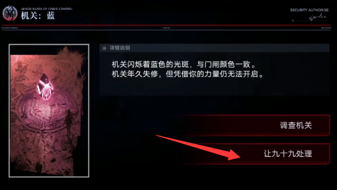 无期迷途九十九梦境关卡4.png