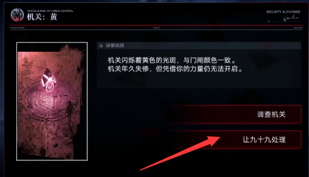 无期迷途九十九梦境关卡7.png