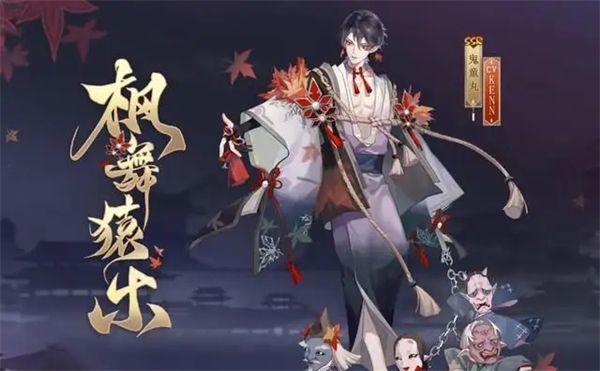 阴阳师六星鬼童丸超鬼王.jpg