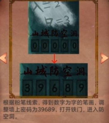 阴阳锅第五章如何4.jpg