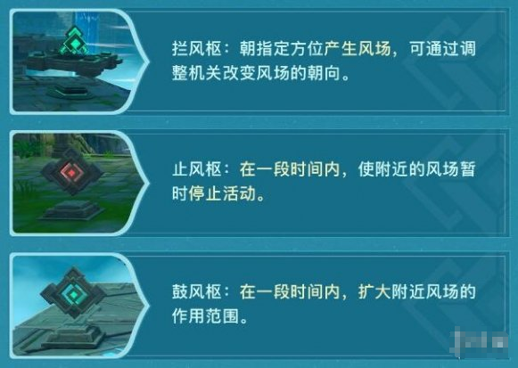 原神徇察五风活动什么时候4.png