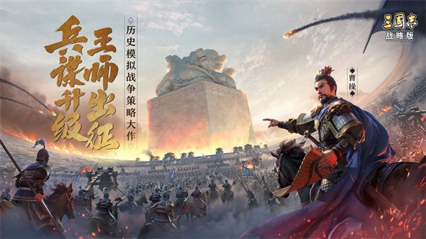 三国志战略版公孙瓒阵容.jpg