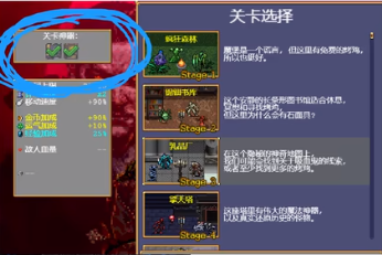 吸血鬼幸存者福地如何解锁2.png