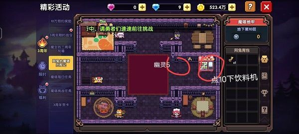 我的勇者魔塔幽灵具体位置一览5.jpg