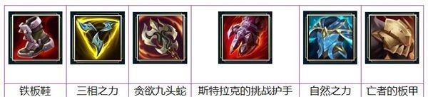 LOL巨魔之王特朗德尔怎么出装1.jpg