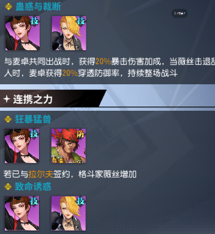 全明星激斗怎么快速提升战2.png