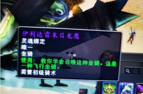 魔兽世界18周年庆坐骑怎样.gif