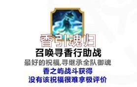 阴阳师六道之门萤草阵容5.jpg