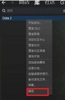 dota2国服启动项如何设置2.jpg