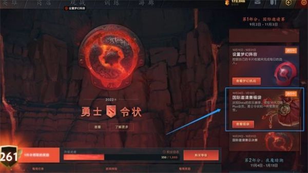 dota2福袋活动持续到几号1.jpg