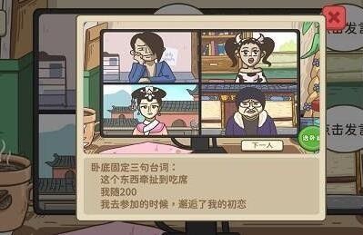 不想玩啦谁是卧底关卡怎么过2.jpg