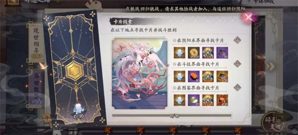 阴阳师失灵碎影如何获取