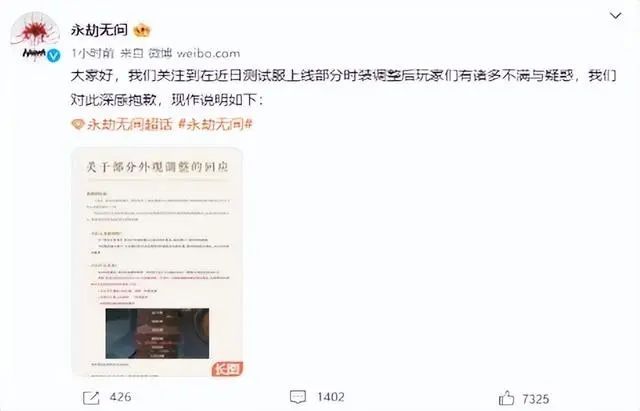 永劫无间外观调整补偿怎样才能领取1.gif