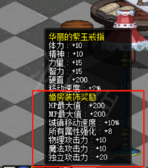 dnf结婚属性怎么弄满1.png