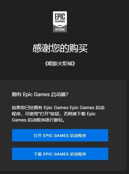 epic如何领取免费游戏6.jpg