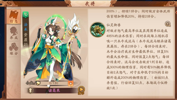 少年三国志2紫金武将排名是怎么样的