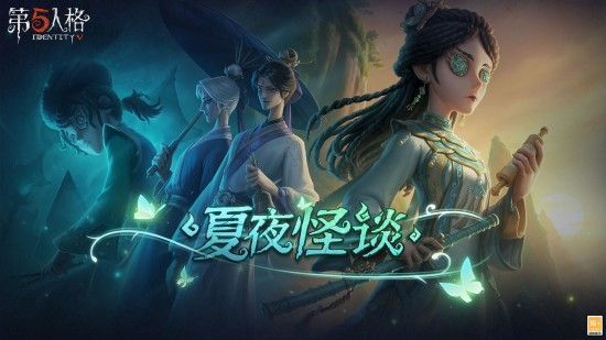 第五人格S26赛季开始时间