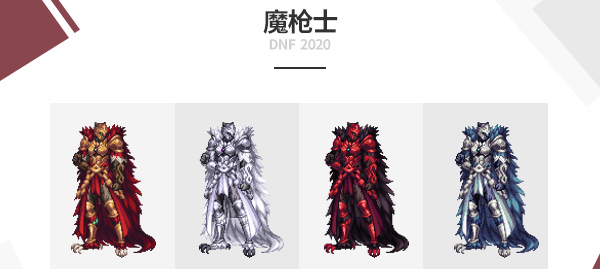 dnf2020金秋套外观介绍