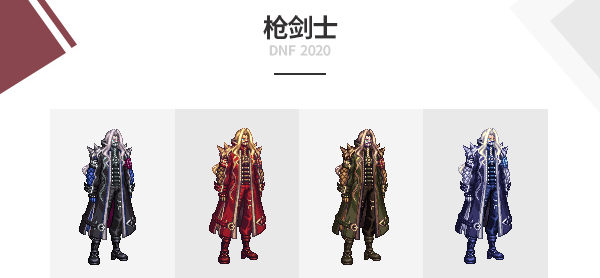 dnf2020金秋套外观介绍