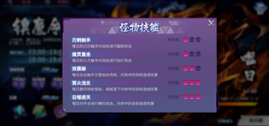 镇魂街天生为王镇魔令怎么玩1.png