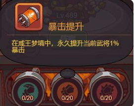 咸鱼之王咸王梦境怎么玩3.png