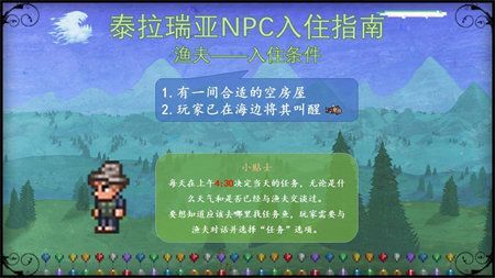 泰拉瑞亚肉山前npc有哪些6.jpg