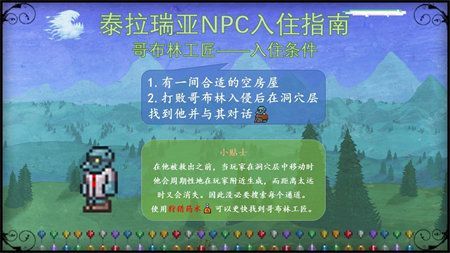 泰拉瑞亚肉山前npc有哪些14.jpg