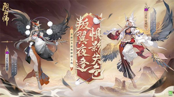 阴阳师新SR式神天逆每有什么技能