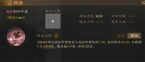 三国志战棋版夏侯惇角色技能怎么样