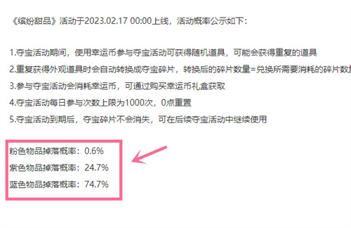 和平精英怎么得到缤纷甜品皮肤