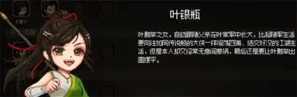 大侠立志传如何招募队友