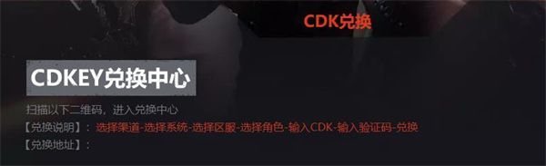 穿越火线手游cdkey兑换码2023最新汇总