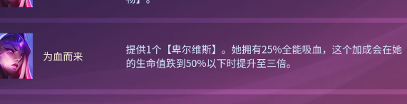 云顶之弈S8怪兽卑尔维斯怎么搭配阵容？