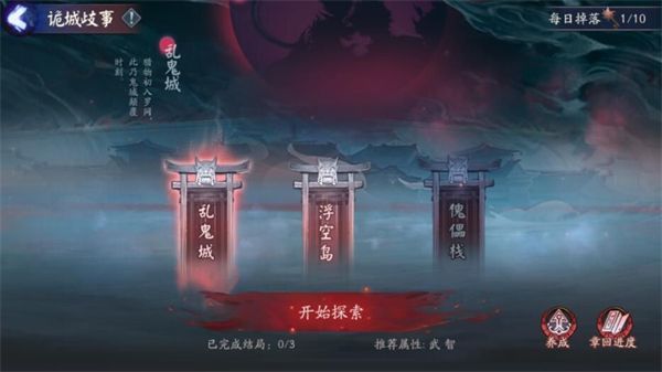 阴阳师浮空岛怎么进