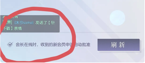 以闪亮之名协会怎么加人-协会加人邀请人方法介绍