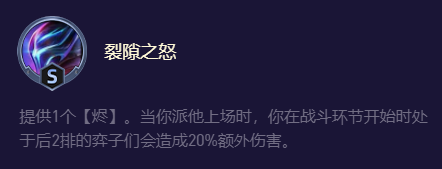 云顶之弈S8.5机甲混沌烬阵容怎么玩