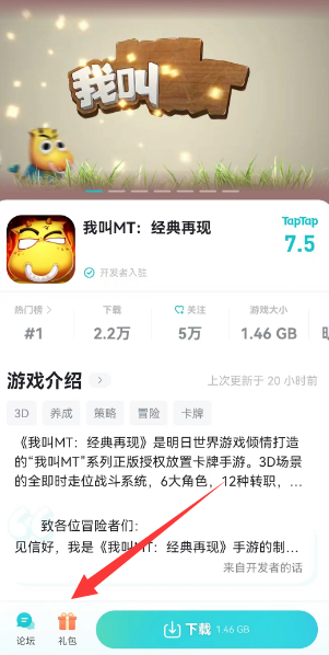 我叫mt经典再现礼包码错误怎么解决