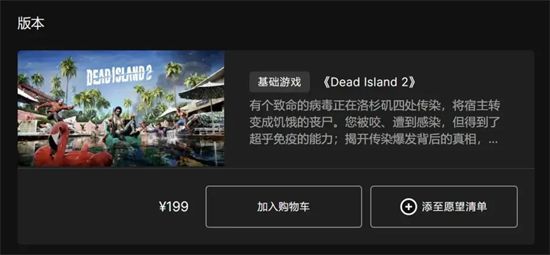 死亡岛2ps4售价多少-ps4售价介绍