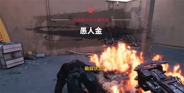 死亡岛2血怒匕首在哪里3.jpg