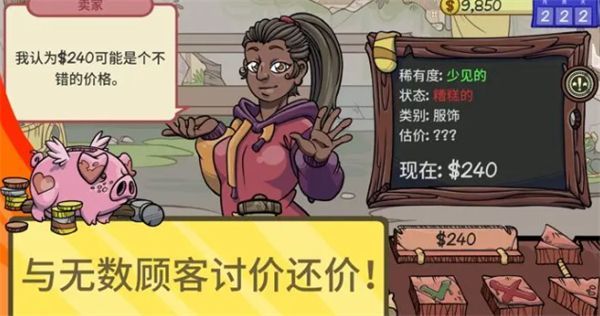 当铺人生2steam多少钱