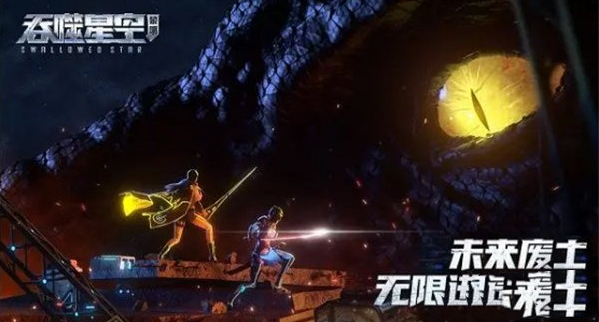 吞噬星空黎明新手怎么玩