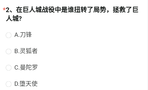 CF手游巨人城战役中扭转局势的是谁